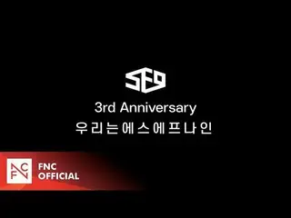【公式】SF9、[SF9 3rd Anniversary] To.SF9  -  From.SF9   
