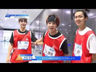 【公式】PRODUCE 101 JAPAN、PRODUCE 101 JAPAN |練習生の休憩タイム| #2未公開シーン  