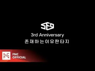 【公式】SF9、[SF9 3rd Anniversary] To.FANTASY  -  From.SF9   