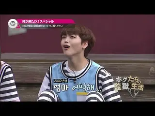 【J公式mn】 【11月の特集①】時が来た！X1 スペシャル  