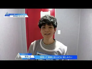 【公式】PRODUCE 101 JAPAN、PRODUCE 101 JAPAN |練習生告白部屋再評価前に言いたい事| #2未公開シーン  