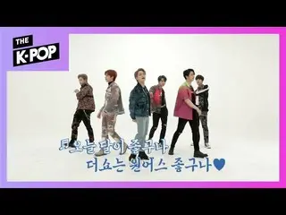 【公式sbp】 ONEUS  、笑DANCE(KK DANCE)[THE SHOW 191008]   