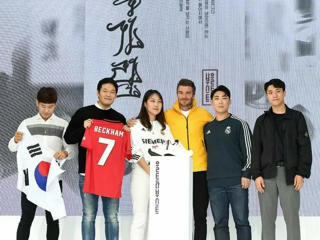 サッカー元イングランド代表デビッド・ベッカム、“ペク・カラム”という韓国名をプレゼントされる
