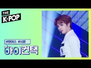 【公式sbp】 ONEUS  、LIT XION Focus、HI！ CONTACT [THE SHOW 191008]   