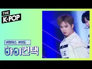 【公式sbp】 ONEUS  、LIT LEE DO Focus、HI！ CONTACT [THE SHOW 191008]   