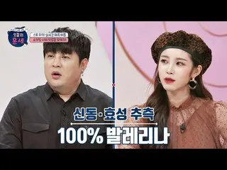 【公式jte】 「がに股歩き」で一気にひらめいたチョン・ヒョソン(Jun Hyo-seong)及び シンドン(SUPER JUNIOR) 「100％  バレリー