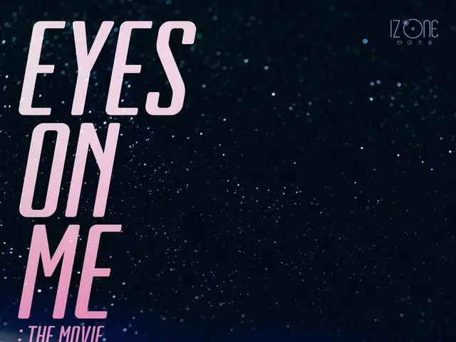 IZ*ONE、コンサート記録映画のポスターが公開。