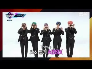 AB6IX、本日の音楽番組カムバック準備の様子