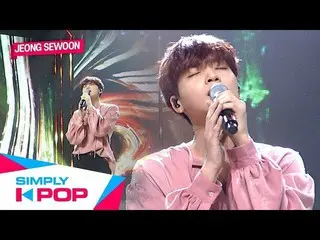 【T公式】チョン・セウン、[ #チョン・セウン]  191011 #Simply_Kpop EP.383🎤 チョン・セウン」 #雨が降るってあの日のように」☔
