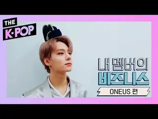 【公式sbp】 ONEUS  、Is the moon there？ Let's go to theONEUS  's Palace together ...！