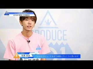 【公式】PRODUCE 101 JAPAN、PRODUCE 101 JAPAN | Aクラスからの脱落者| #3 Aクラス再評価結果  