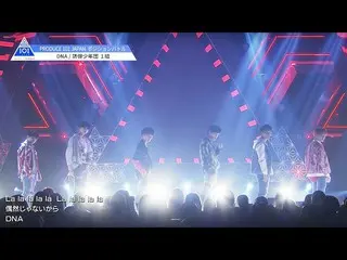 【公式】PRODUCE 101 JAPAN、PRODUCE 101 JAPAN | 1組|防弾少年団♬DNA @ #3ポジションバトル  