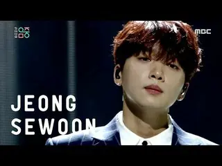 【公式mbk】 [Comeback Stage] JEONGSEWOON -When it rains、チョン・セウン -雨温帯そのようShow Music c