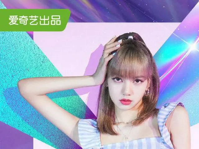 BLACKPINK リサ、中国版PRODUCE 101「青春ユニ」に出演