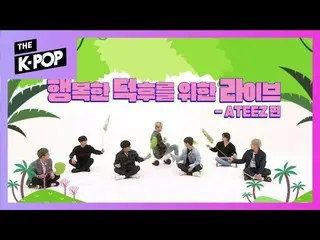 【公式sbp】 ATEEZ  、HAPPY STAN LIVE [THE SHOW 191015]   
