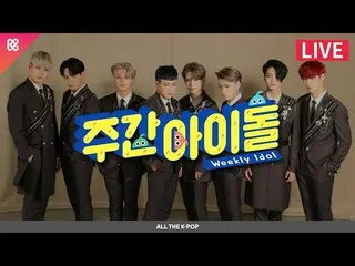 【公式mbm】 週刊アイドル(WEEKLY IDOL)429回 - ATEEZ (ATEEZ  )[ALL THE K-POP]   