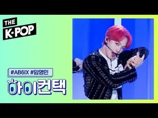 【公式sbp】 AB6IX  、BLIND FOR LOVE Lim Young Min Focus、HI！ CONTACT [THE SHOW 191015]