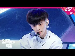【公式mn2】 [直カム] ONF  HYOJIN 「Why」FanCam| MCOUNTDOWN_2019.10.10   