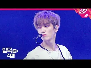 【公式mn2】 [直カム] ONF  J-US 「Why」FanCam| MCOUNTDOWN_2019.10.10   