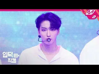【公式mn2】 [直カム] ATEEZ  Park Seong Hwa 「Sunrise」FanCam| MCOUNTDOWN_2019.10.10   
