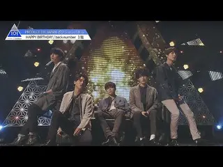 【公式】PRODUCE 101 JAPAN、PRODUCE 101 JAPAN | 1組| back number♬HAPPY BIRTHDAY @ #4ポジシ