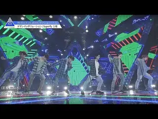 【公式】PRODUCE 101 JAPAN、PRODUCE 101 JAPAN | 1組| Superfly♬タマシイレボリューション@ #4ポジションバトル 