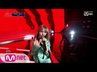 【公式mnk】 [フルバージョン]I’m Jelly BABY + T4SA + Puss  - AOA  3次コンテストカムバック戦争：Queendom 8話