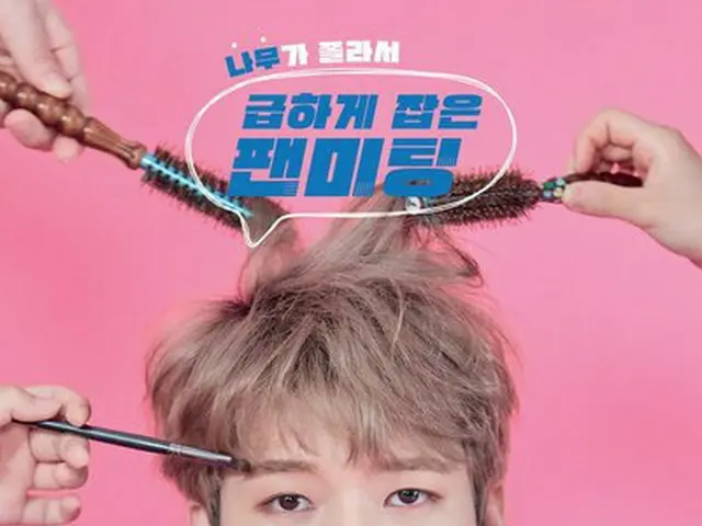 【T公式】INFINITE、[ #INFINITE] [📢】2019ナム・ウヒョンの最初のファンミーティング[ナムがせがむので急いで決めたファンミーティング]