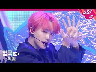 【公式mn2】 [直カム]AB6IX  イムヨウンミン_」BLIND FOR LOVE」(AB6IX  LIM YOUNG MIN FanCam)| MCOUN