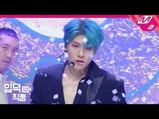 【公式mn2】 [直カム]AB6IX  パク・ウジン _」BLIND FOR LOVE」(AB6IX  Park WooJin FanCam)| MCOUNTD