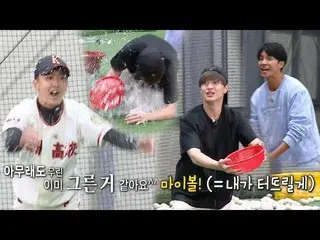 【公式sbe】 イ・スンギ Xユク・ソンジェ(BTOB  ) 、はじける水風船に「お手上げ」家師父一体91回20191020   