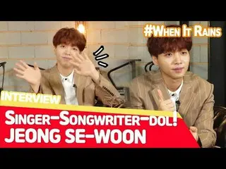 【T公式】チョン・セウン、[ #チョン・セウン]   #シンガーソンライ石チョン・セウン🎤  Pops in Seoulインタビュー公開👏🏽 今すぐ会って
