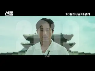 【T公式】EXO、シン・ハギュンXキム・ジュンミョン「贈り物」10月28日公開、ケミ爆発30秒予告編公開！  👉   #キム・ジュンミョン#KIMJUNMYE