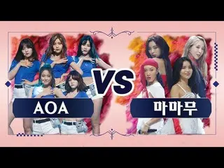 【公式mnk】 [クイーンvsクイーン]AOA  vsMAMAMOO 「Good Luck」(Queen vs QueenAOA  vsMAMAMOO  「Go