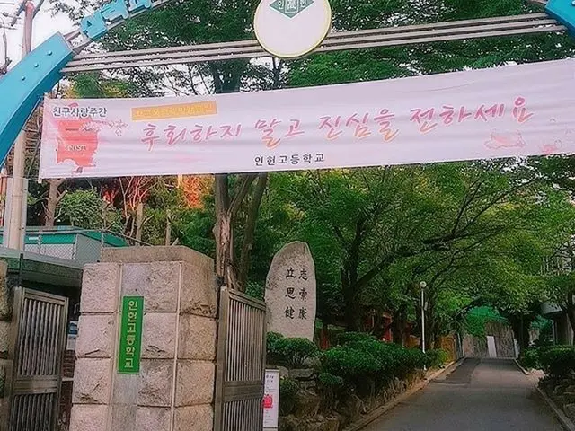 韓国高校生の「反日教育」に対する史上初の集団行動
