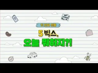 【公式ktm】 今日is何(気持ちのままにリアルバラエティー) VIXX  #1   