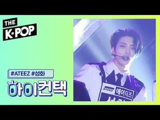 【公式sbp】 ATEEZ  、WONDERLAND SEONG HWA Focus、HI！ CONTACT [THESHOW  191022]   