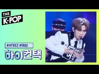 【公式sbp】 ATEEZ  、WONDERLAND YEOSANG Focus、HI！ CONTACT [THESHOW  191022]   