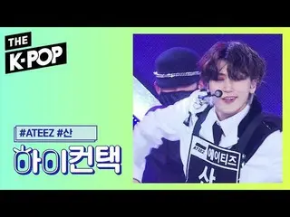 【公式sbp】 ATEEZ  、WONDERLAND SAN Focus、HI！ CONTACT [THESHOW  191022]   