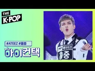 【公式sbp】 ATEEZ  、WONDERLAND HONG JOONG Focus、HI！ CONTACT [THESHOW  191022]   