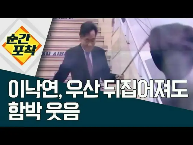 強風に襲われる韓国首相、現地ニュースも報道