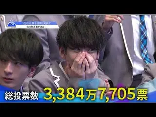 【公式】PRODUCE 101 JAPAN、PRODUCE 101 JAPAN |第1回順位発表会が始まる！| #5   