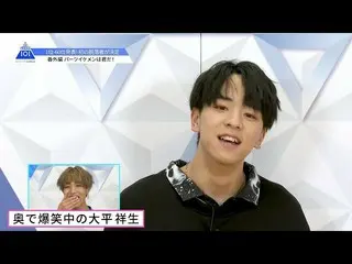 【公式】PRODUCE 101 JAPAN、PRODUCE 101 JAPAN |パーツイケメンは君だ！| #5   