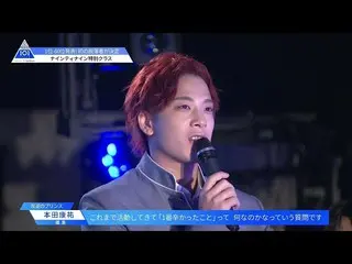 【公式】PRODUCE 101 JAPAN、PRODUCE 101 JAPAN |練習生からナイティナインに質問！| #5   