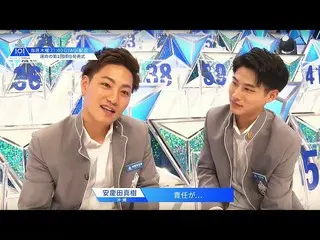 【公式】PRODUCE 101 JAPAN、PRODUCE 101 JAPAN |運命の第1回順位発表式| #5未公開シーン  