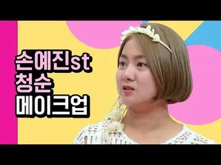 【公式ons】 すべての女性のワナビー@ ^^ @清純可憐なソン・イェジン スタイルメイクbb鹿のような目に懸命輝くながら授業聞くチャ・ウヌにはねた☆|  #関