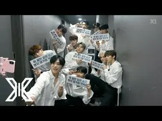 【T公式】X1、[ARCHIVE X] EP.5 X1 PREMIER SHOW-CON BEHIND   #X1 #X1   