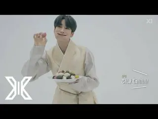 【T公式】X1、[X "] X1 likes Korean traditional food" Songpyeon」   #X1 #X1   