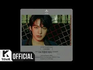 【公式lo】 [Teaser]VICTON  (ビクトン)_ [nostalgia】Highlight  Medley   