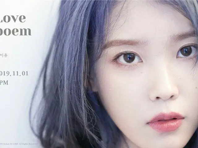 IU、5thミニアルバム「Love poem」と同名の先行公開曲「Love poem」のティーザーイメージを公開